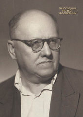 Секретарь Енисейского райкома КПСС в 1936 г. И. А. Искра. 